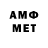 МЕТАМФЕТАМИН Декстрометамфетамин 99.9% Super Kostya