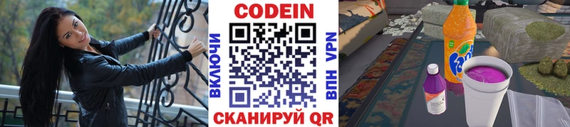 Кодеиновый сироп Lean напиток Lean (лин)  как найти закладки  Южно-Сухокумск 