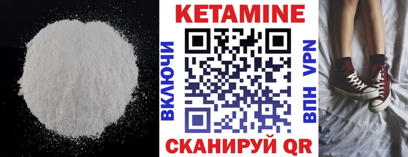 купить наркотики сайты  Южно-Сухокумск  ОМГ ОМГ ссылка  КЕТАМИН VHQ 